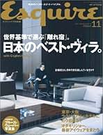 Esquireエスクァイア 2007年11月号 Amazon.co.jp: Esquire (エスクァイア) 日本版 - 雑誌: 本