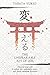 The Unspeakable Joy of Less: Discover Your Path to Radiant Joy, Unshakable Peace and Deeply Satisfying Liberation (KAERU) (Volume 1)
