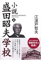 Amazon.co.jp: 江波戸 哲夫: 本