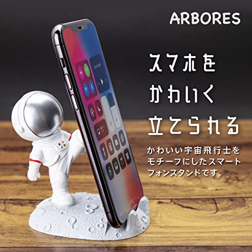 ARBORES スマホ スタンド ホルダー 宇宙飛行士 置き物 かわ