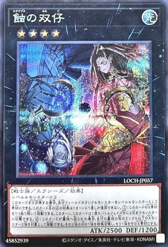 LOCH-JP057 �I�̑o�e �V�[�N���b�g���A �V�N SE ���~�b�g�I�[�o�[�R���N�V���� �U�q�[���[�Y LIMIT OVER COLLECTION-THE HEROES- �G�N���v�X