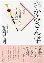Amazon.co.jp: 宮崎 里司: 本
