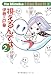 視えるんです。 2 (幽BOOKS)
