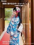 背景に溶け込むポートレート　Vol.25　～和廊下と着物～: Japanese Portrait in Japanese style corridor and KIMONO