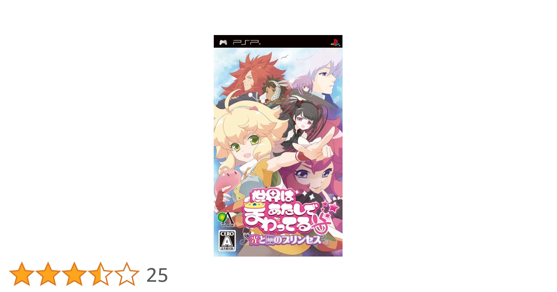 世界はあたしでまわってる　DS 期間限定 Amazon | 世界はあたしでまわってる | ゲームソフト