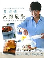 吾淑吾煮‧入廚最樂 9888295039 Book Cover