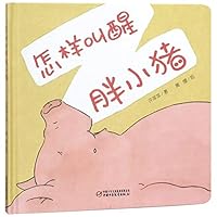 How to Wake the Piggy Up (Hardcover) 7514851496 Book Cover
