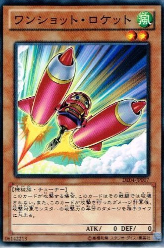 Amazon.co.jp: 【 遊戯王 カード 】 《 ワンショット・ロケット