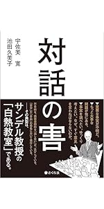 国語教育を救え | 宇佐美 寛 |本 | 通販 | Amazon