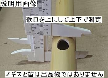 Amazon.co.jp: 筒径17.5mm用 篠笛アダプター 唄口補助具 フック