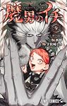 魔男のイチ 7 (ジャンプコミックス) | 宇佐崎 しろ, 西 修 |本 | 通販