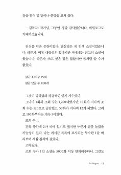 Omniscient Reader's Viewpoint NOVEL Part 1 Vol 1 (Korean Edition)