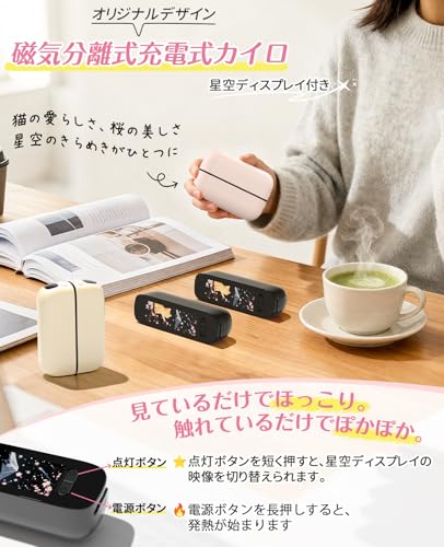 SUKITEN『充電式カイロ日本限定』