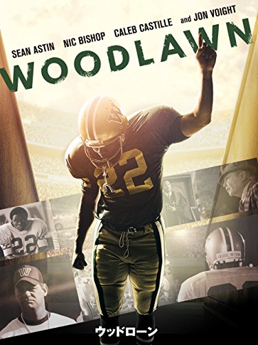 ウッドローン (字幕版)