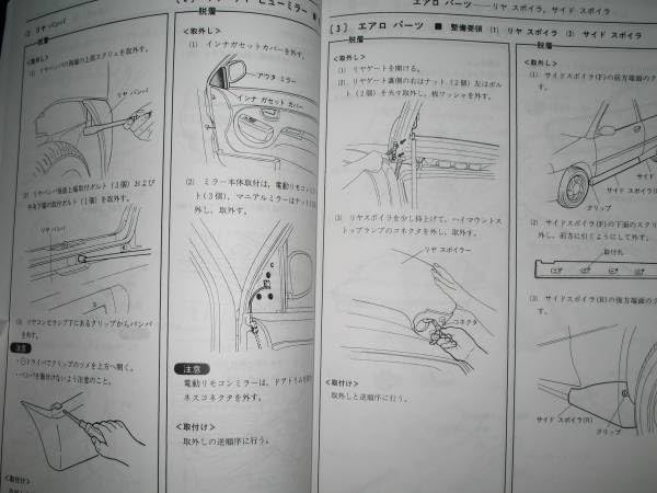 Amazon.co.jp: 値KK3 KK4 KW3 KW4 ヴィヴィオVIVIO 整備解説書 下巻 