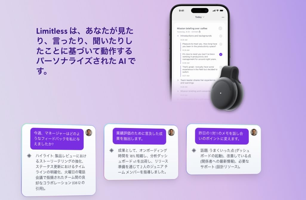Amazon.co.jp: 最終残り2点です。 Limitless AI Pendant 【 無制限