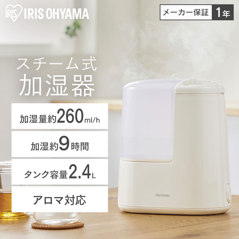 アイリスオーヤマ スチーム式加湿器 AHM-H26B-Cサムネイル2