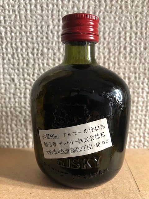 Amazon.co.jp: サントリー オールド 50ml コレクション（古