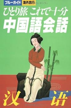 Paperback Shinsho ??????????????? (??????????) [Unknown] Book