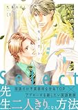 セレクト1 (BL宣言)