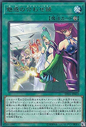 Amazon.co.jp: 遊戯王 DP21-JP003 魅惑の合わせ鏡 (日本語版 レア