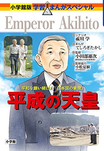 Amazon.co.jp: 小田部 雄次: 本、バイオグラフィー、最新アップデート