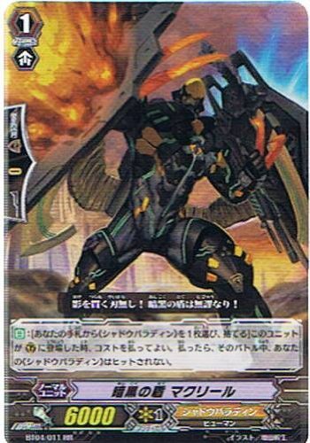 Amazon.co.jp: 【カードファイト!!ヴァンガード】 《第4弾 虚影神蝕