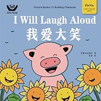 I Will Laugh Aloud: Picture Books To Building Character (??????????) B0BVSX6Q7X Book Cover
