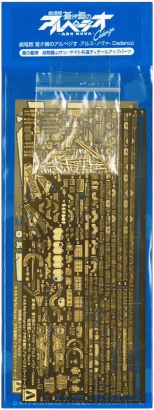 Aoshima 1/700 Arpeggio Of Blue Steel -Ars Nova- Fog Fleet Super Battleship Musashi/Yamato Detail Up Parts