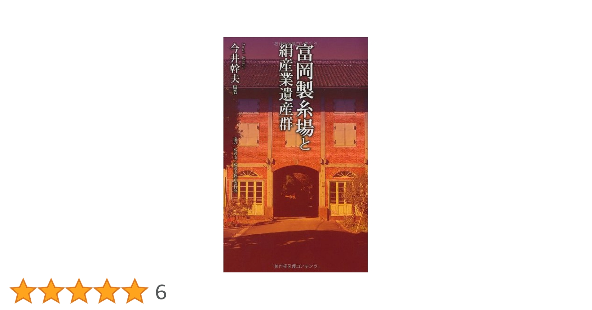 鉄瓶 絹遺産明治43年大日本蚕糸会第3回品評会 金活堂造り 鉄瓶 絹遺産明治43年大日本蚕糸会第3回品評会 金