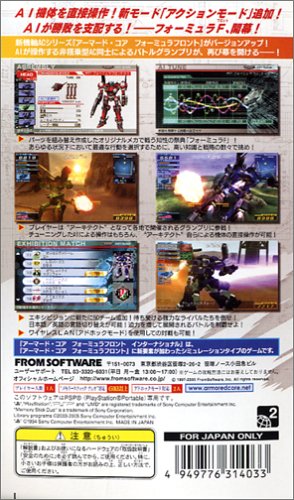 Amazon Com Armored Core Formula Front International Psp The Best Japan Import Videojuegos