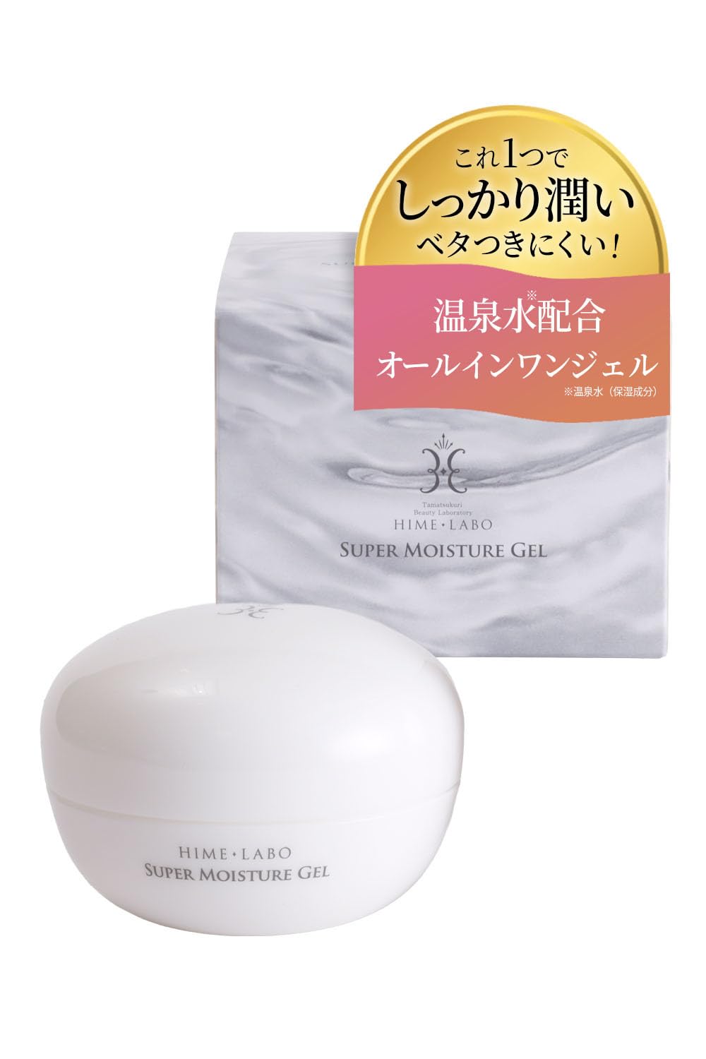 Skin Care Laboスキンケアラボ基礎化粧品 化粧水 美容液 保湿ジェル