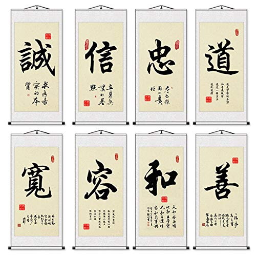 Zzooi Chinese Endure Word Wall Art Hanging Silk Calligraphic Scroll Painting,Bushido Word #TOP1