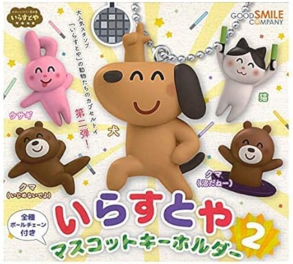 Amazon いらすとや マスコットキーホルダー2 全5種セット フルコンプ カプセル玩具 おもちゃ
