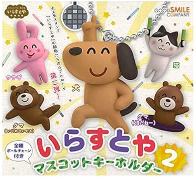 Amazon いらすとや マスコットキーホルダー2 全5種セット フルコンプ カプセル玩具 おもちゃ