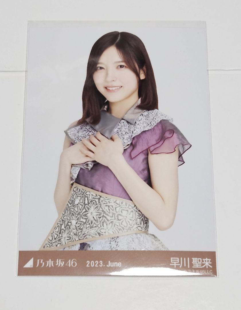 Amazon.co.jp: 乃木坂46 早川聖来 生写真 まとめ売り : おもちゃ