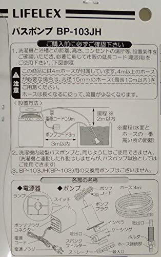 バスポンプ 風呂水ポンプ のおすすめ14選 タイマー機能付きも Heim ハイム