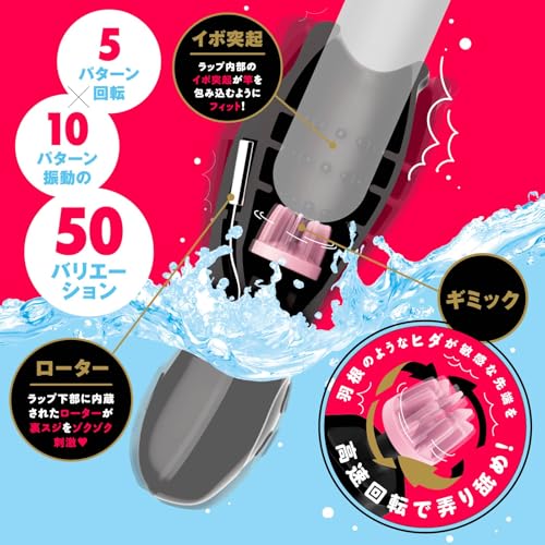 ハトプラ 完全防水 DEEP WRAP ROTOR [ディープラップローター] ヒダスピン ローター - 画像2