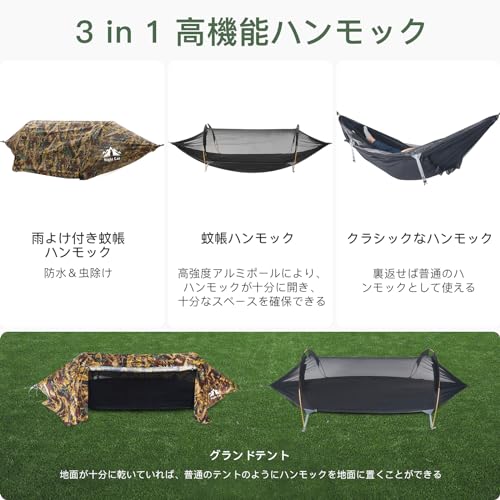 Image of Night Cat Hammock, Mosquito Net, Curtain, Tent, Camping, Lightweight, Easy Setup, Insect Repellent, Breathable, Waterproof, Water Resistance, PU, For 1 - 2 People, Load Capacity