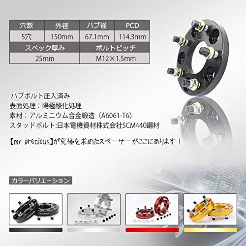 Amazon | 鍛造ワイドトレッドスペーサー ホイールスペーサー 25mm厚