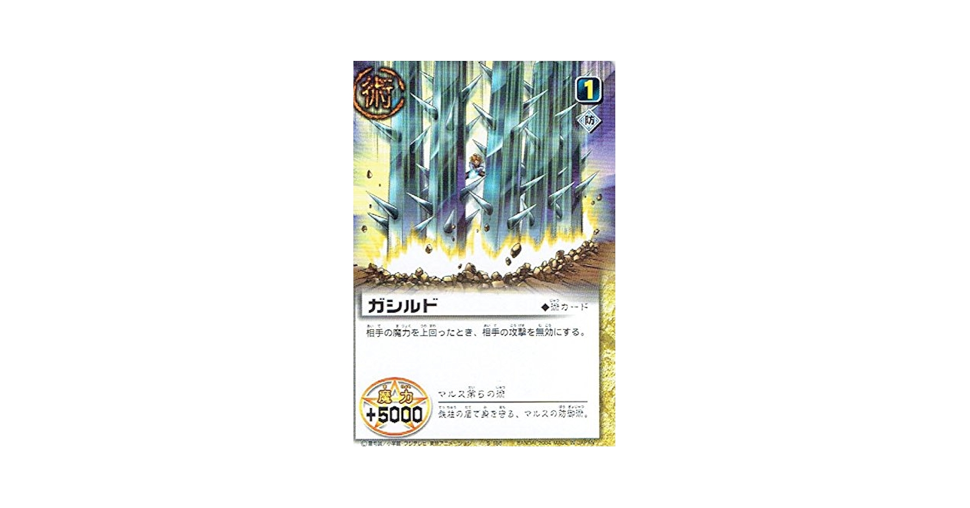 Amazon.co.jp: 金色のガッシュベル!! ザ・カードバトル ガシルド