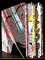 ミリオンジョー コミック 1-3巻セット (モーニングKC)