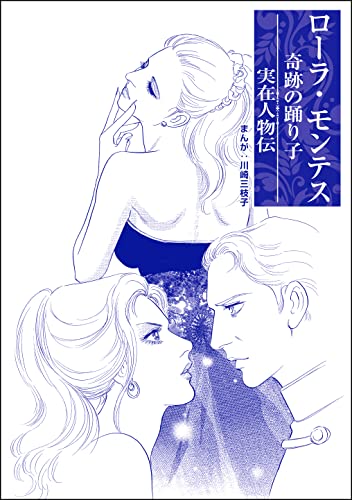 Amazon.co.jp: 川崎 三枝子: 本、バイオグラフィー、最新アップデート