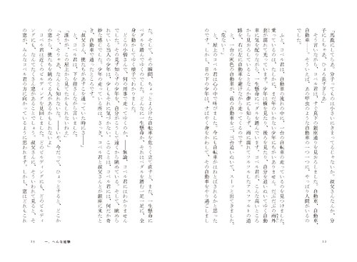 君たちはどう生きるか 読書感想文の書き方と例文 中学生向け 感想文の豆知識