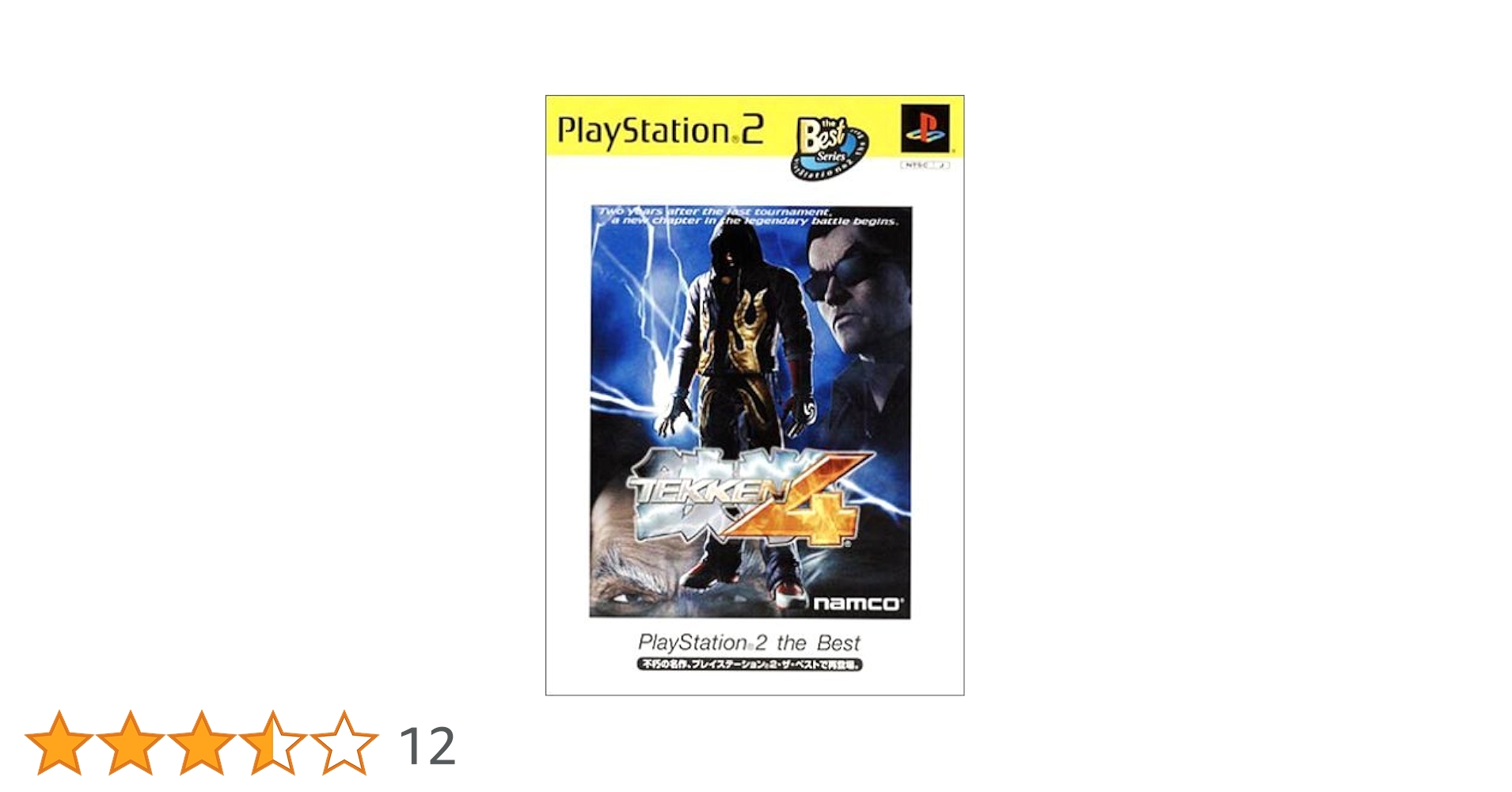 未開封品 鉄拳4 プレイステーション2 Amazon | 鉄拳4 | ゲーム