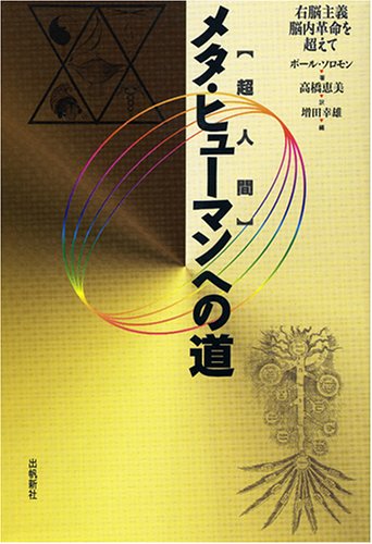 ポールソロモンの本おすすめランキング一覧｜作品別の感想・レビュー