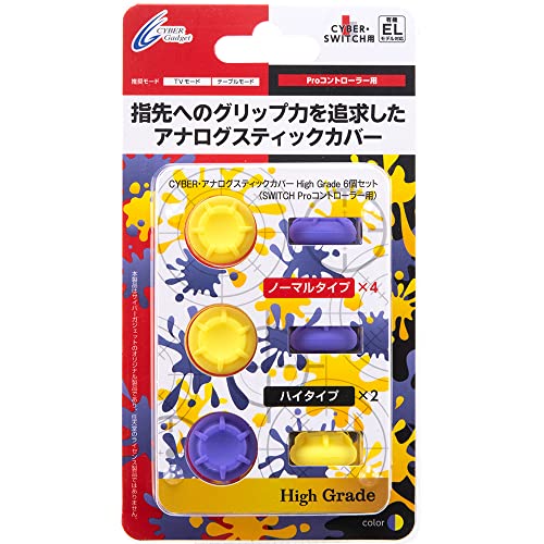 CYBER ・ アナログスティックカバー High Grade 6個セット ( SWITCH Proコントローラー 用) パープル×イエロー - Switch