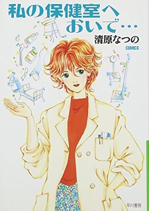 人魚姫と半魚人王子: お伽ファンタジーシリーズ1 (フラワーコミックス