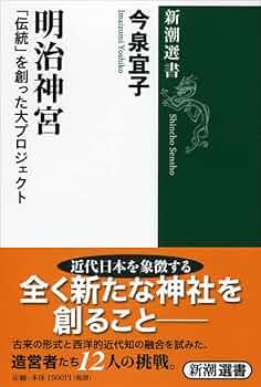 明治神宮 祝善 祝膳明治神宮 祝膳 明治神宮 2枚セット