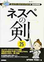 ネスペ 10冊セット Amazon.co.jp: ネットワークスペシャリスト - コンピュータ